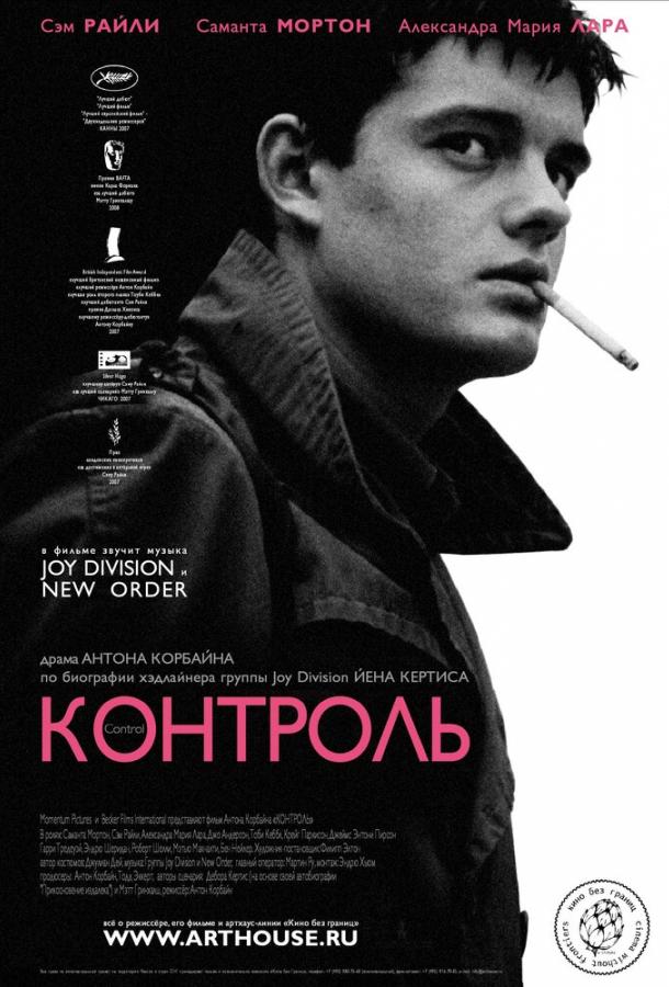 Фильм Контроль (2007) смотреть онлайн